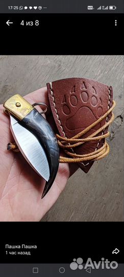 Когти медведя имитация