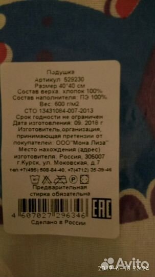 Подушка новая