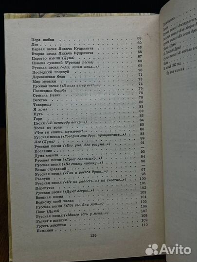 А. В. Кольцов. Стихотворения