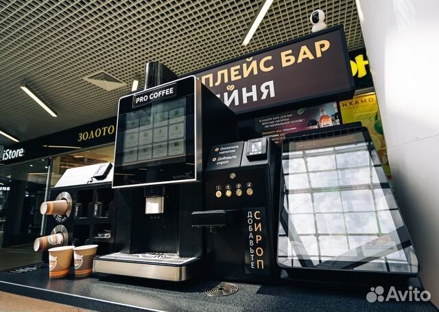 Купить кофейню самообслуживания