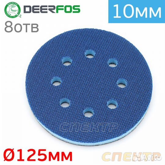 Проставка 125мм Deerfos 10мм синий 8отв. мягкая