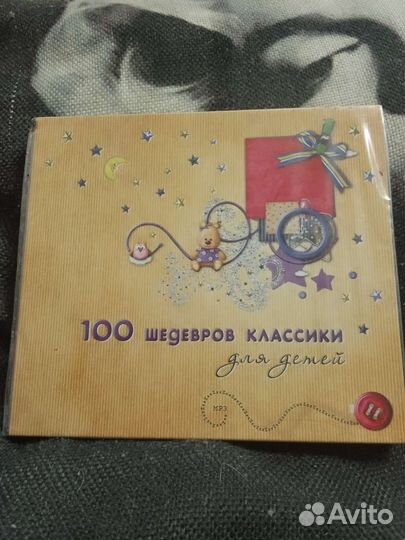 Mp 3 диск классика для детей