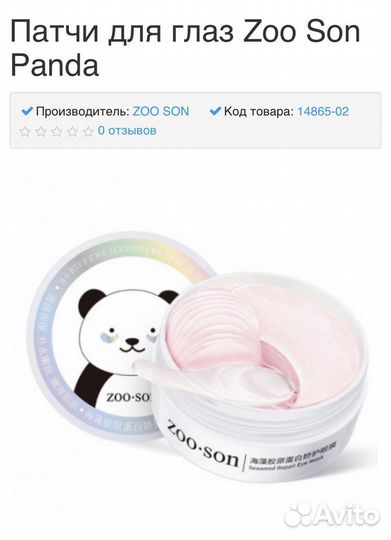 Подводка для глаз корейские патчи