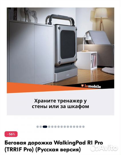 Беговая дорожка