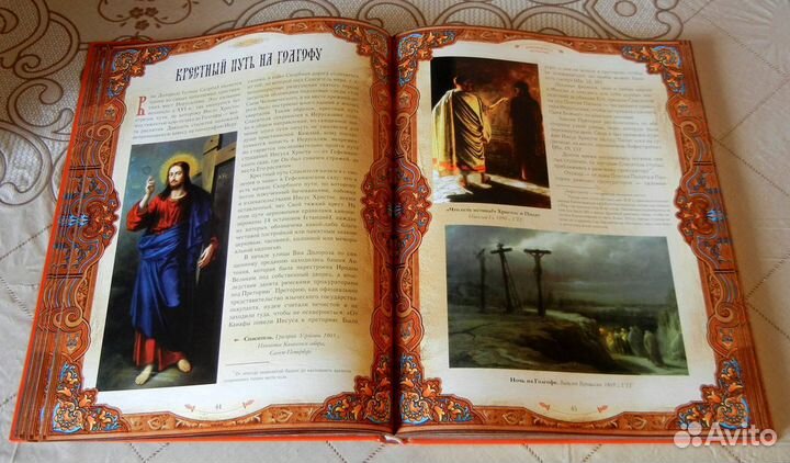 Книги Православные Святыни и Правосл. храмы Москвы