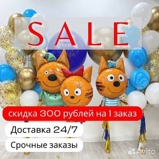 Воздушные шары, Гелиевые шары, Шарики с гелием,Гел