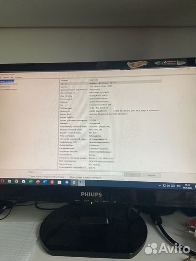 Персональный компьютер