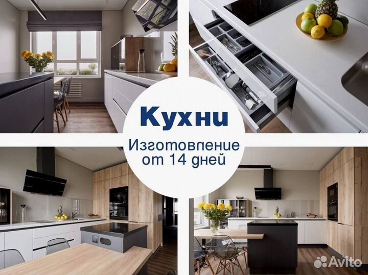 Кухни на заказ от производителя