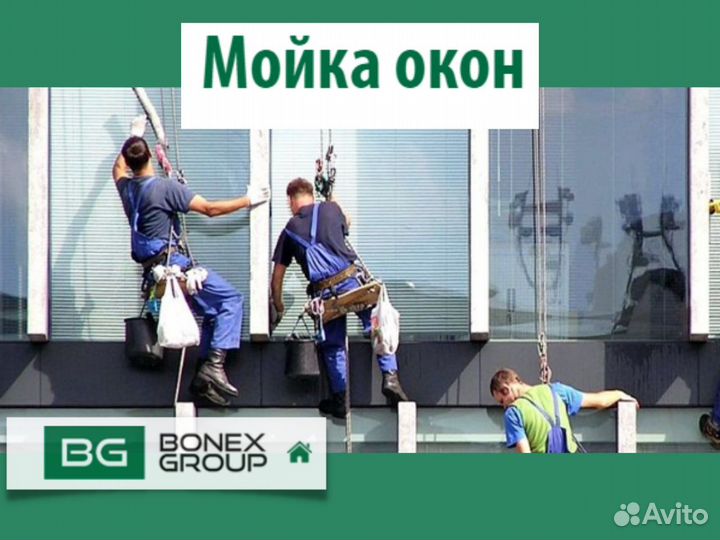 Мойка окон фасадов витрин вывесок
