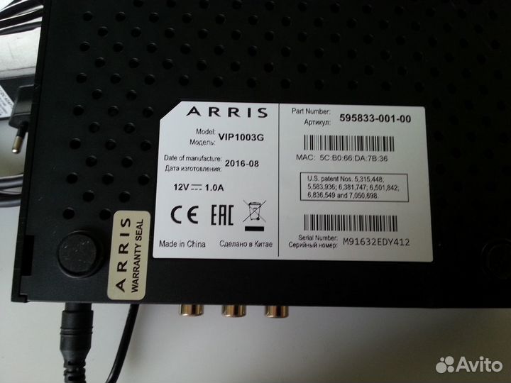 Тв приставка Arris VIP 1003 G