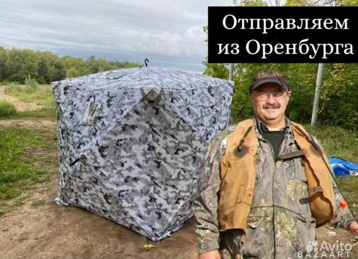 Палатка cube с полом+фонарь все размеры