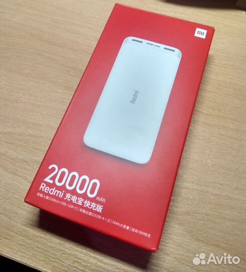 Внешний аккумулятор (Power Bank) Redmi 20000mAh