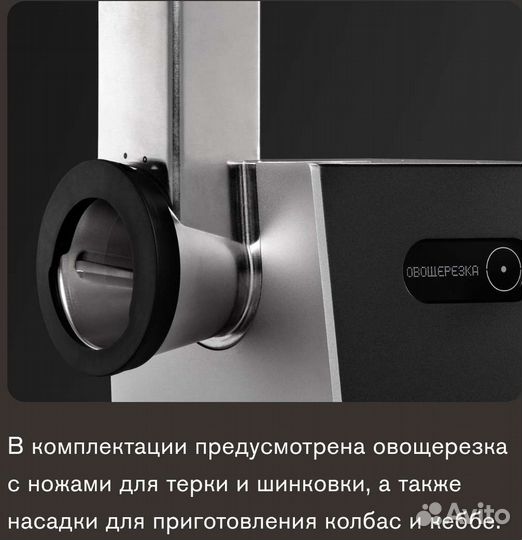 Мясорубка bork новая М782