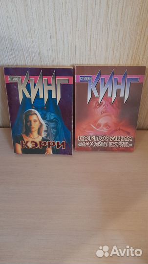 Книги стивена кинга