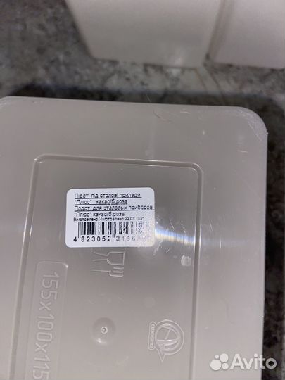 Подставка для столовых приборов