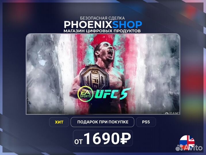 UFC 5 PS5 / Xbox Аренда 13