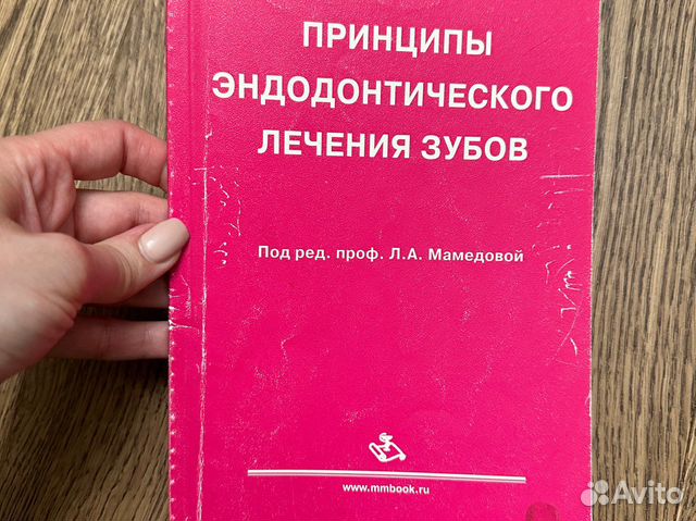 Принципы эндодтнтического лечения зубов мамедова