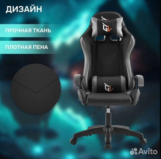 Компьютерное кресло новое