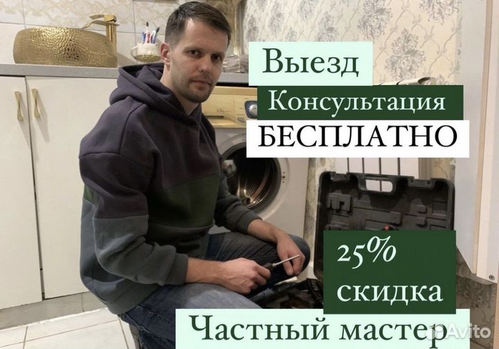 Ремонт стиральных машин в Ульяновске