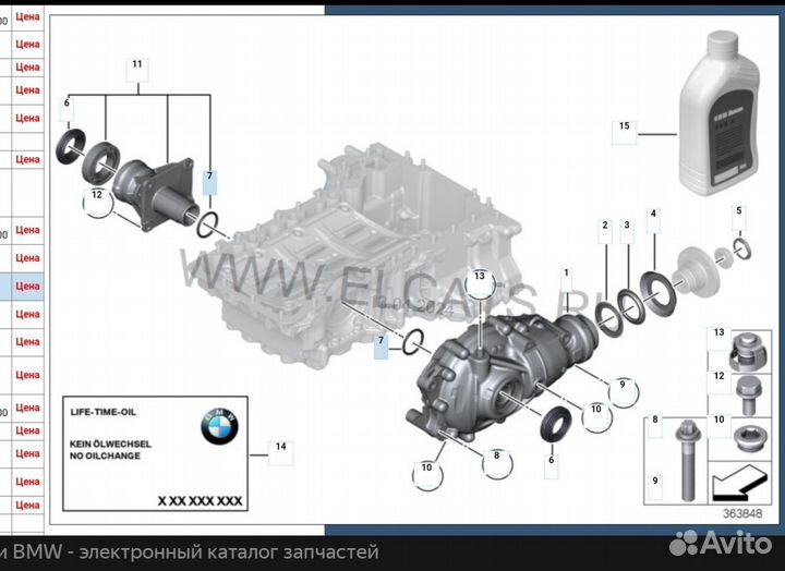 Сальник привода BMW X5 E70