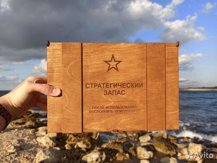 Подарок для мужчины