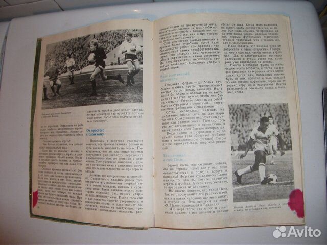 Книга о футболе 1982 год