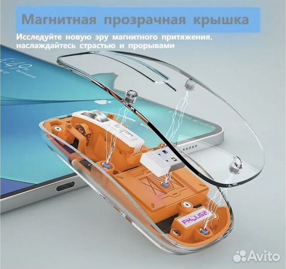 Fmouse m133 Прозрачная, беспроводная мышь