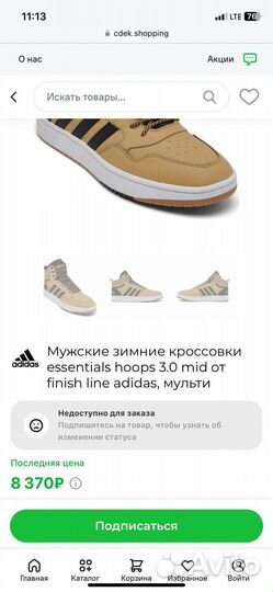 Зимние кроссовки adidas