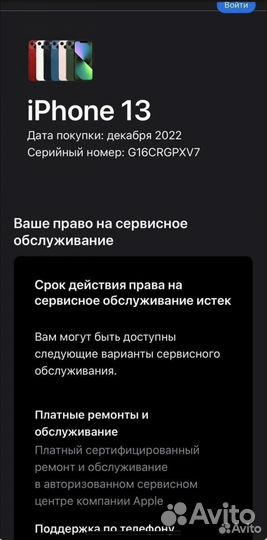 iPhone 13, 128 ГБ