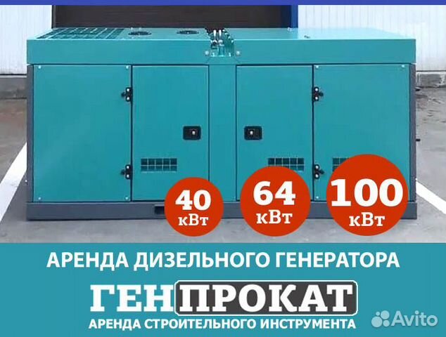 Аренда дизель генератора 100 квт. Винтовой компрессор 315 КВТ. Винтовой компрессор Remeza. Винтовой компрессор Ремеза. Компрессор с прямой передачей.