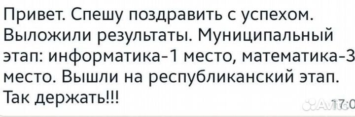 Репетитор по математике, подготовка к ОГЭ, ЕГЭ