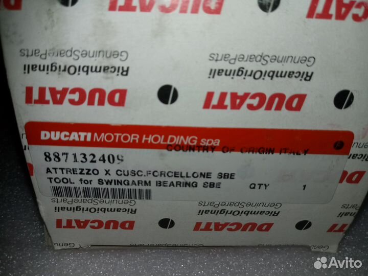 Ключ установки подшипников маятника 887132409