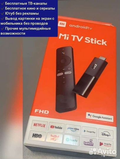 Xiaomi mi tv stick (прошитые)