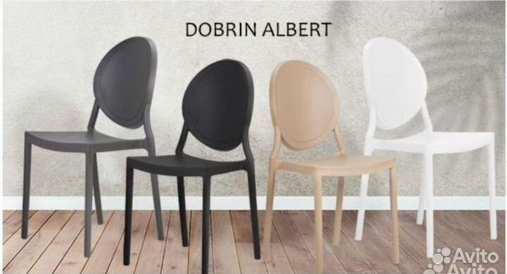 Стул Альберт прочный пластик, нагрузка до 140кг