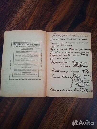 Белинский В.Г. Собрание сочинений изд. Вольф 1911