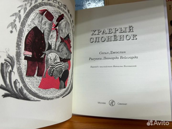 Детские книги новые