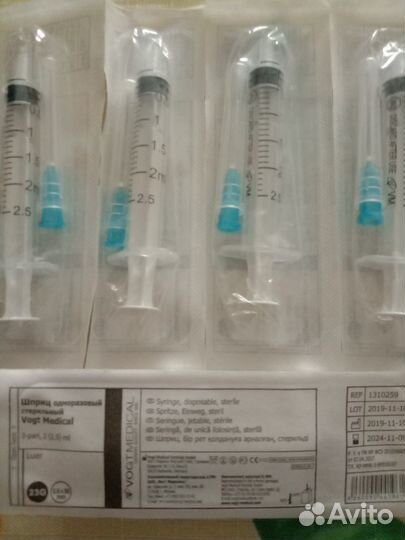 Шприц одноразовый стерильный