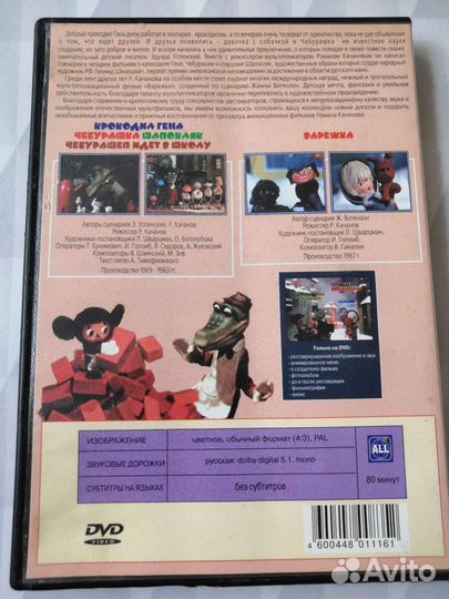 Dvd диски мультфильмы