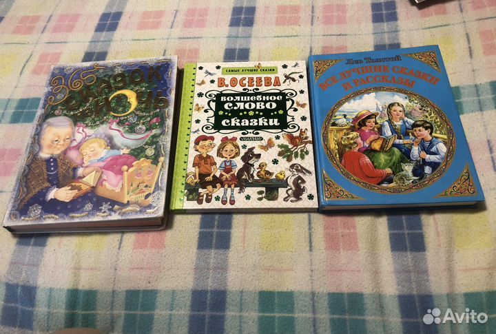 Книги детские, сказки, развивающие