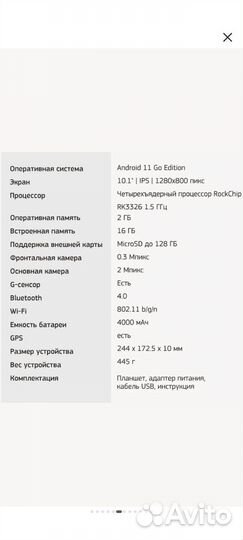 Планшет Digma optima 2-16 gb