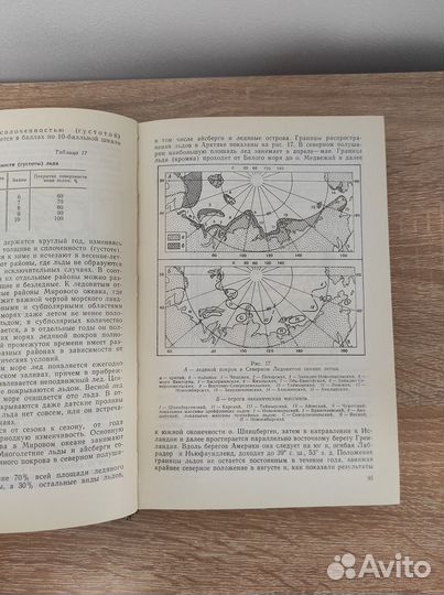 Общая гидрология, Л. К. Давыдов