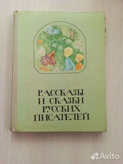 Советские детские книги
