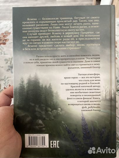 Книга Рагана