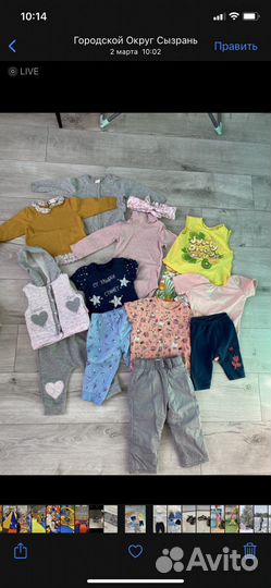 Пакет вещей на девочку 74-80