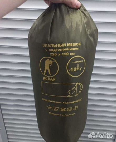 Спальный мешок туристический