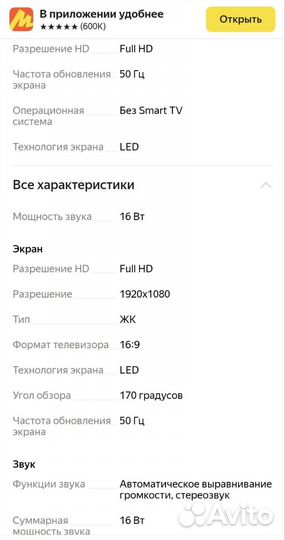 Телевизор 102 см Full HD amcv LE-40ZTF11 цифровой