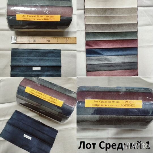 Ткани (лоскуты) для рукоделия Пэчворк