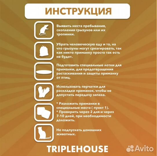 Отрава от мышей и крыс. Оптом Гремучая смесь