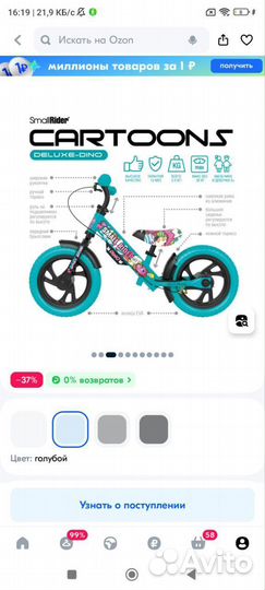 Беговел Smal Rider Cartoons Deluxe