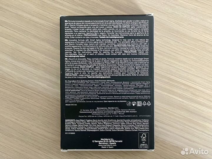 Сыворотка в ампулах Martiderm Black Diamond